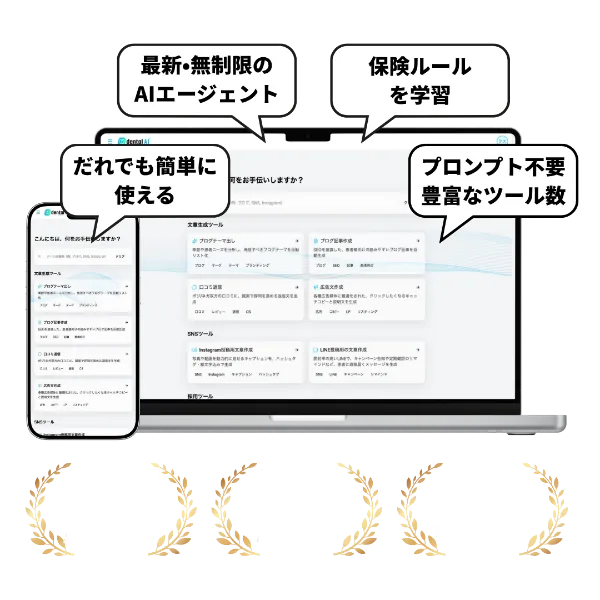dental AIのサービス画面